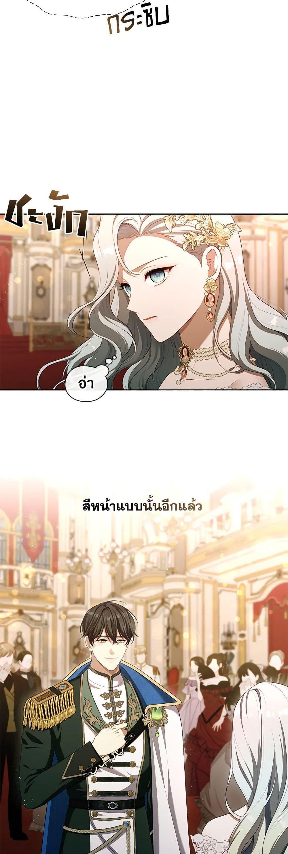 S-Class Hunter Doesn’t Want to Be a Villainous Princess ฮันเตอร์แรงค์ S ไม่อยากเป็นนางร้าย แปลไทย