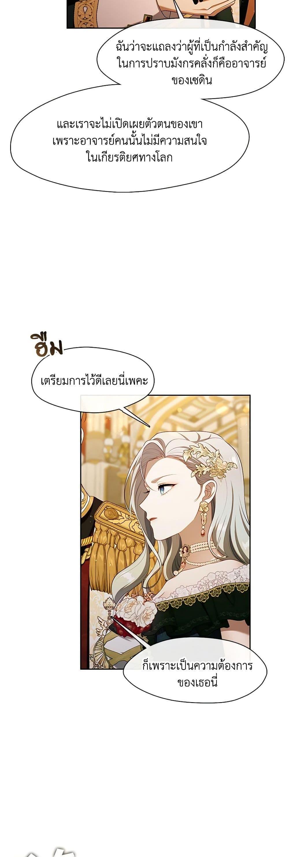 S-Class Hunter Doesn’t Want to Be a Villainous Princess ฮันเตอร์แรงค์ S ไม่อยากเป็นนางร้าย แปลไทย