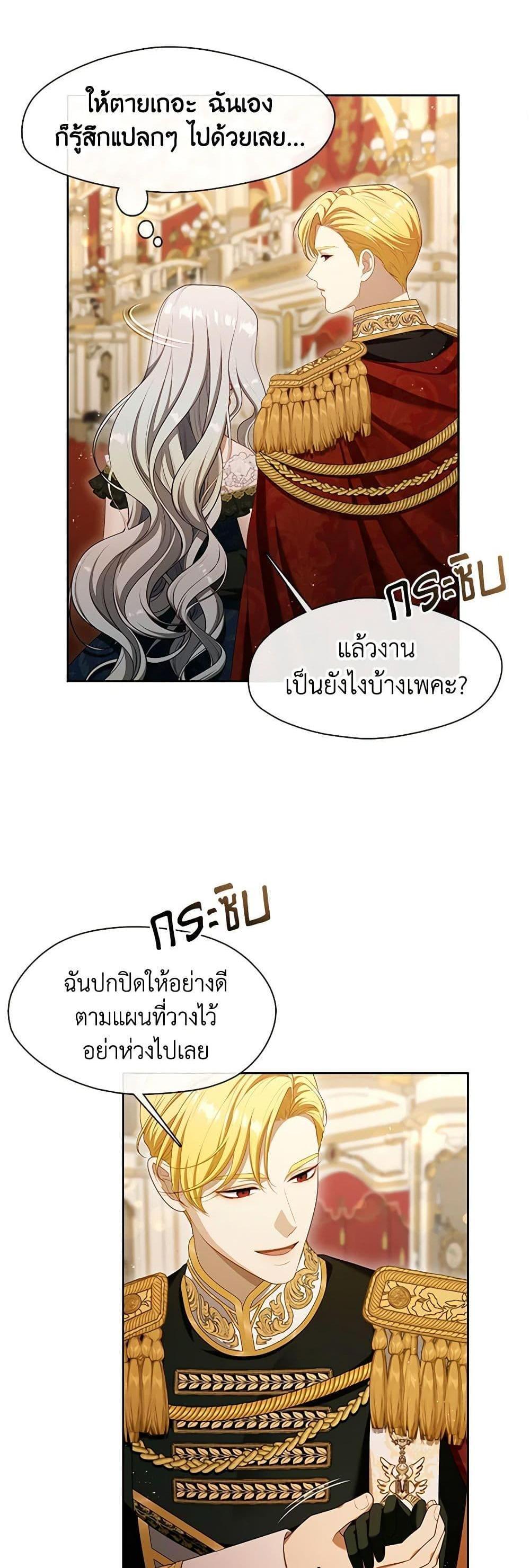 S-Class Hunter Doesn’t Want to Be a Villainous Princess ฮันเตอร์แรงค์ S ไม่อยากเป็นนางร้าย แปลไทย