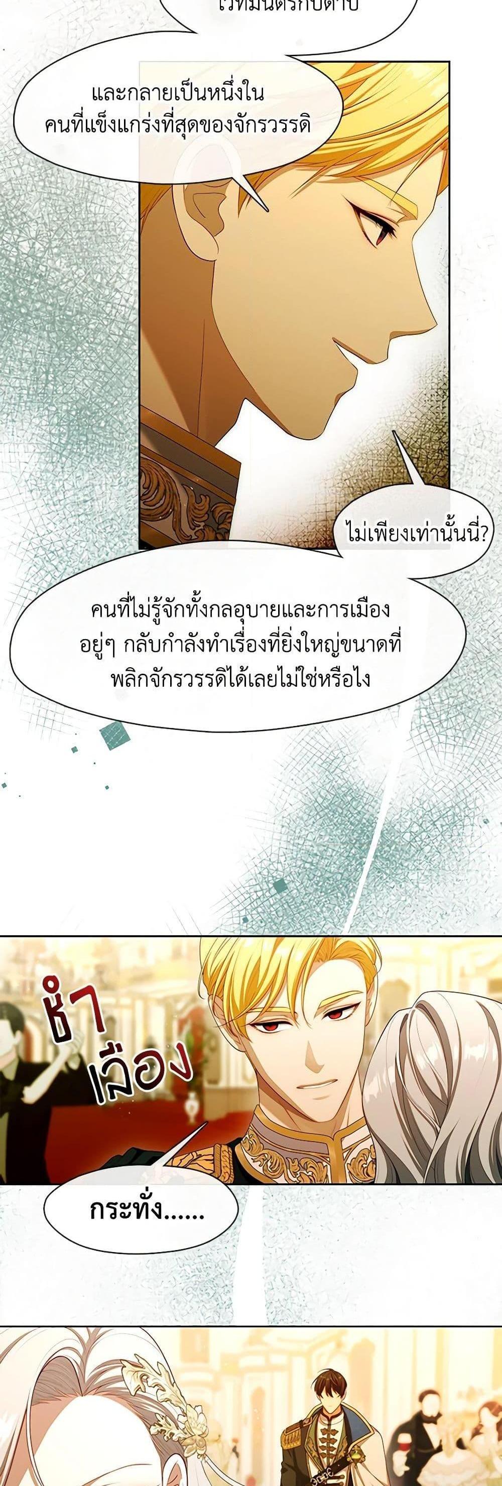 S-Class Hunter Doesn’t Want to Be a Villainous Princess ฮันเตอร์แรงค์ S ไม่อยากเป็นนางร้าย แปลไทย