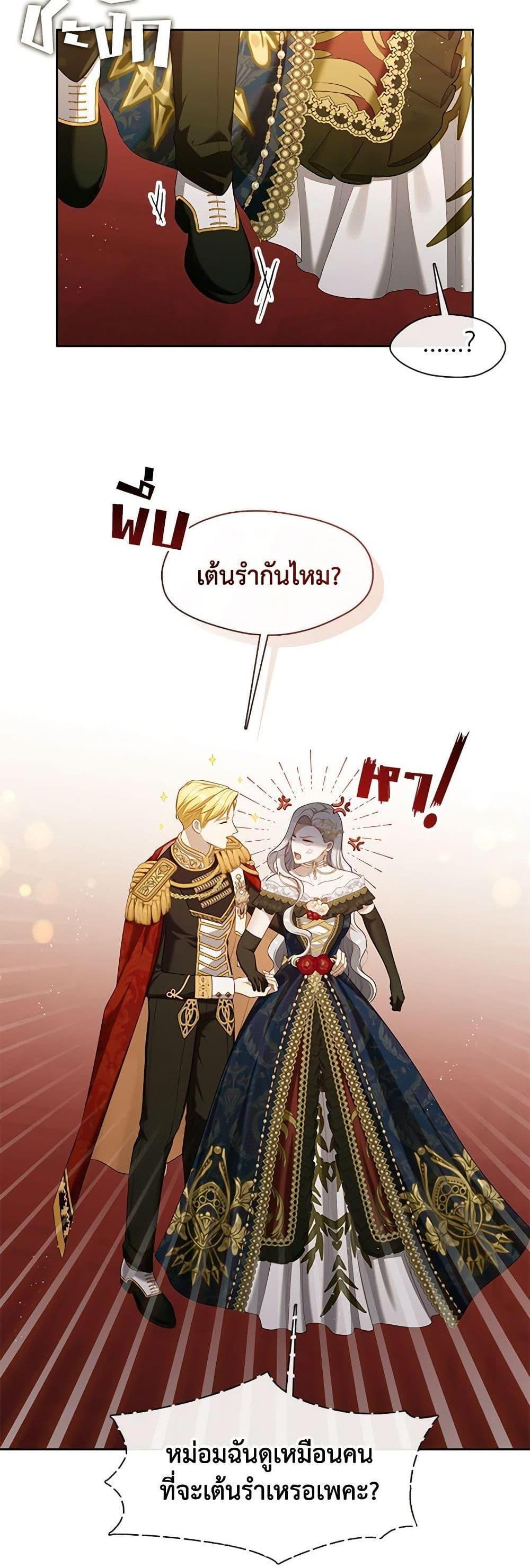 S-Class Hunter Doesn’t Want to Be a Villainous Princess ฮันเตอร์แรงค์ S ไม่อยากเป็นนางร้าย แปลไทย