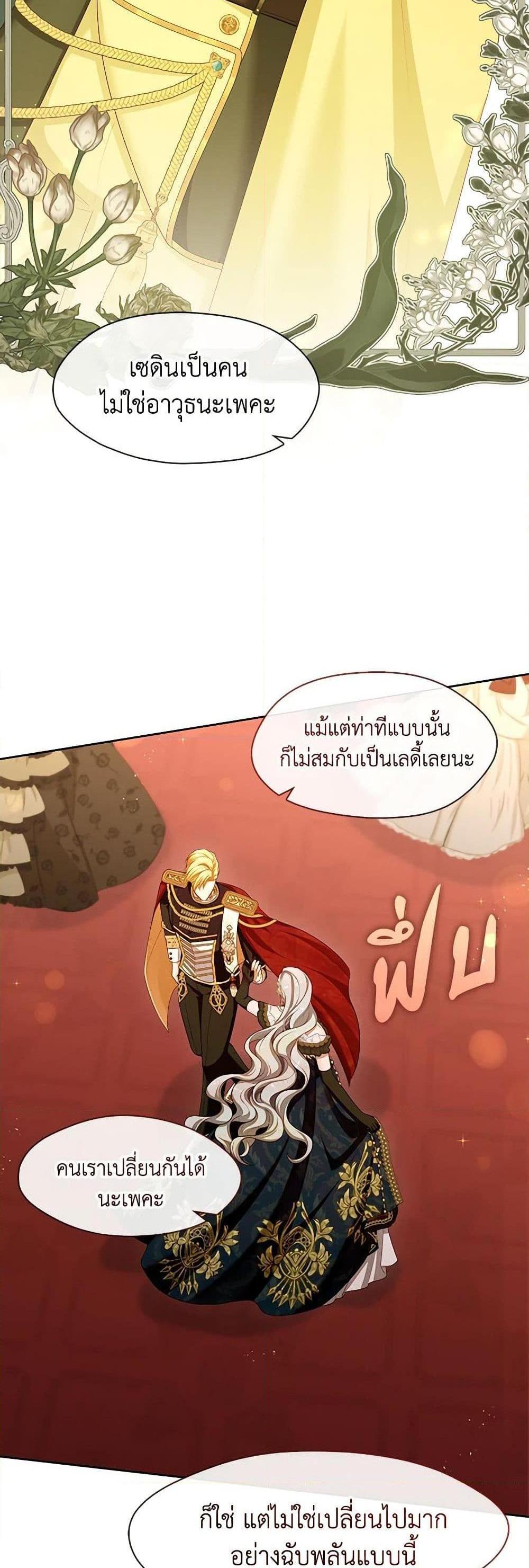 S-Class Hunter Doesn’t Want to Be a Villainous Princess ฮันเตอร์แรงค์ S ไม่อยากเป็นนางร้าย แปลไทย