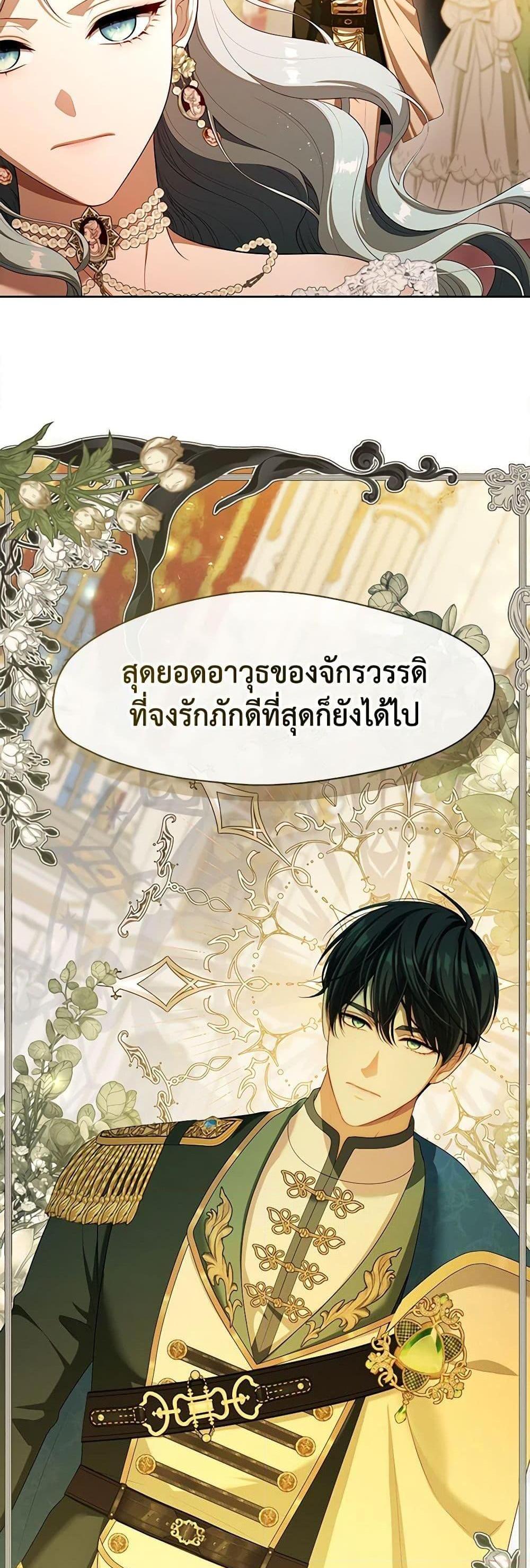 S-Class Hunter Doesn’t Want to Be a Villainous Princess ฮันเตอร์แรงค์ S ไม่อยากเป็นนางร้าย แปลไทย