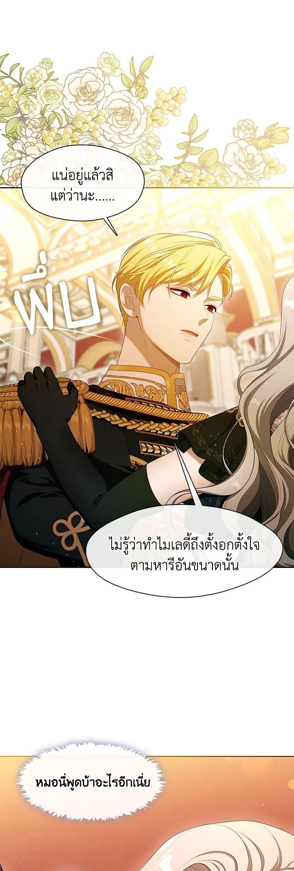 S-Class Hunter Doesn’t Want to Be a Villainous Princess ฮันเตอร์แรงค์ S ไม่อยากเป็นนางร้าย แปลไทย