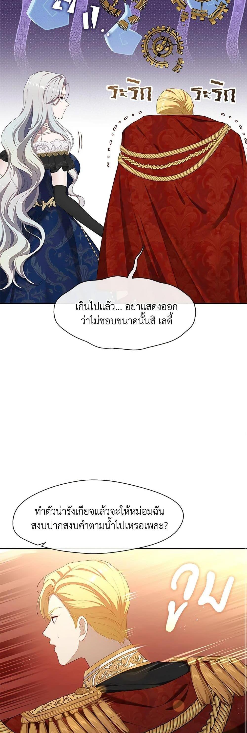 S-Class Hunter Doesn’t Want to Be a Villainous Princess ฮันเตอร์แรงค์ S ไม่อยากเป็นนางร้าย แปลไทย