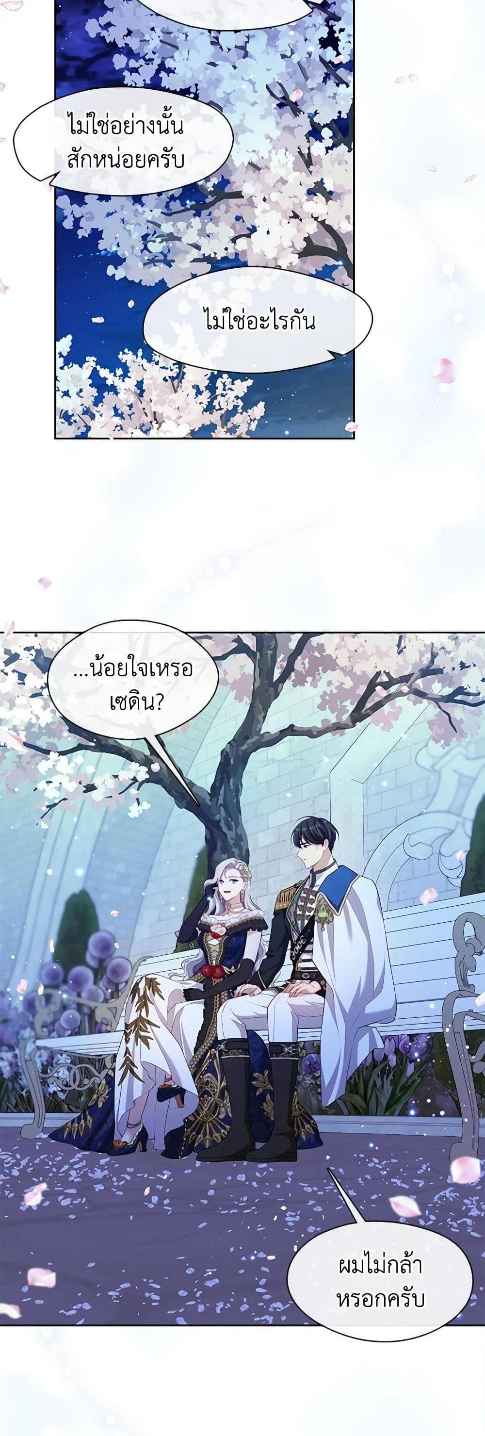 S-Class Hunter Doesn’t Want to Be a Villainous Princess ฮันเตอร์แรงค์ S ไม่อยากเป็นนางร้าย แปลไทย