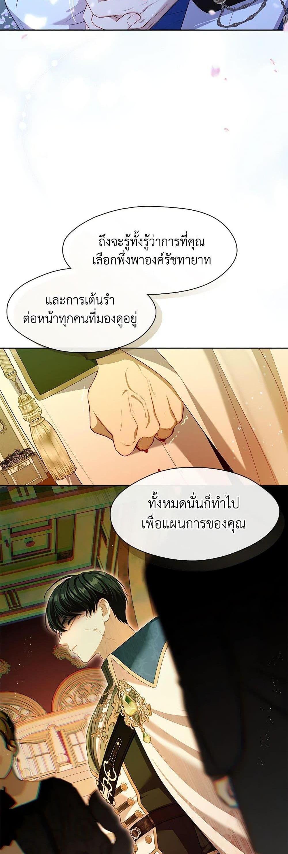 S-Class Hunter Doesn’t Want to Be a Villainous Princess ฮันเตอร์แรงค์ S ไม่อยากเป็นนางร้าย แปลไทย