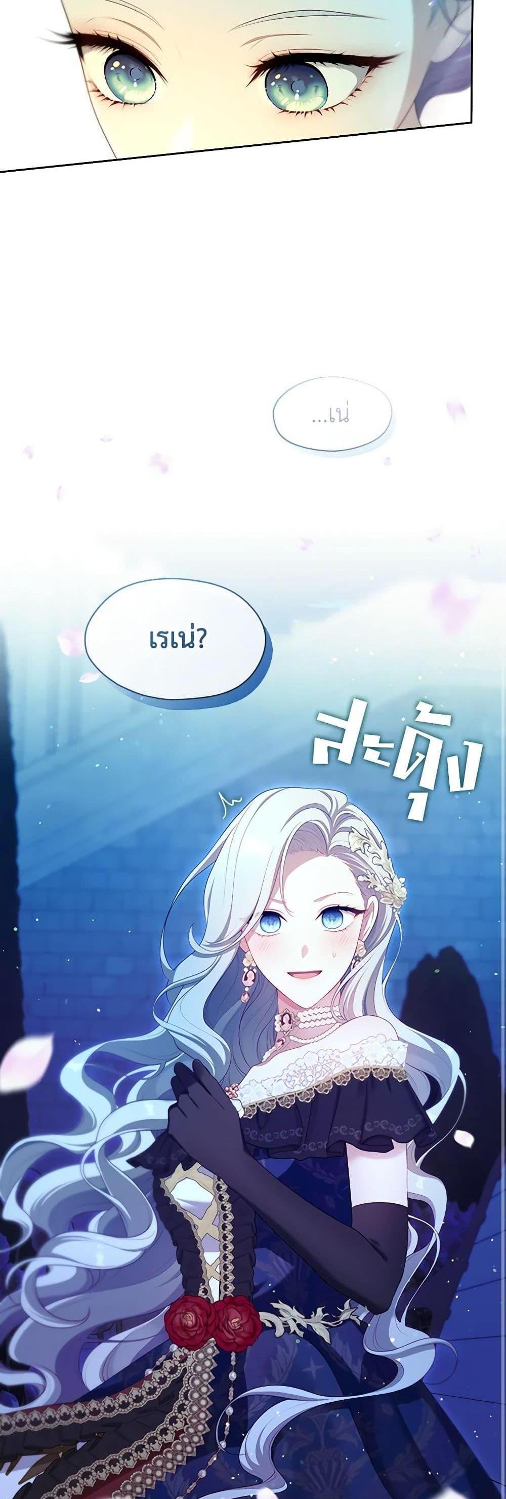 S-Class Hunter Doesn’t Want to Be a Villainous Princess ฮันเตอร์แรงค์ S ไม่อยากเป็นนางร้าย แปลไทย