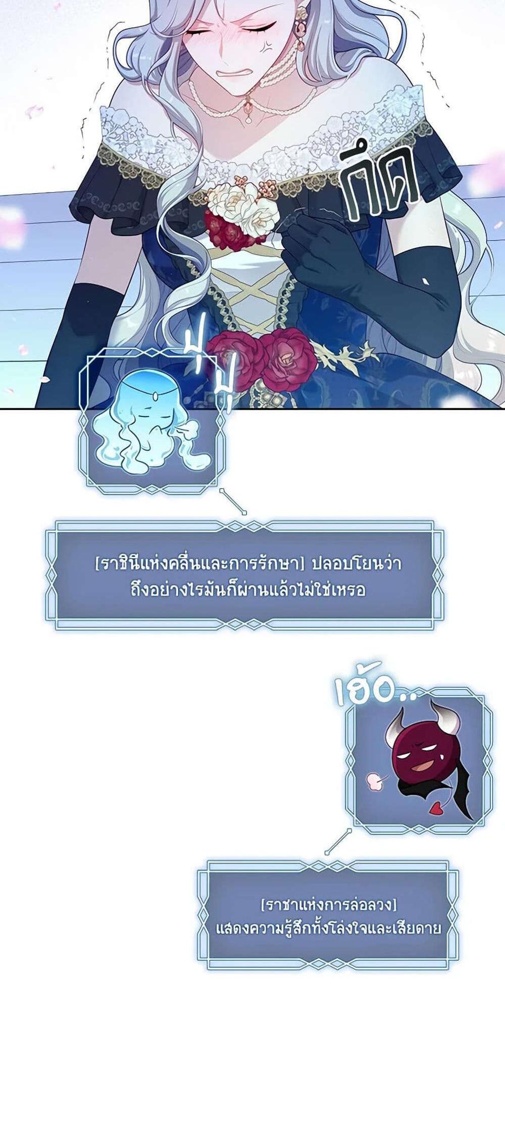 S-Class Hunter Doesn’t Want to Be a Villainous Princess ฮันเตอร์แรงค์ S ไม่อยากเป็นนางร้าย แปลไทย