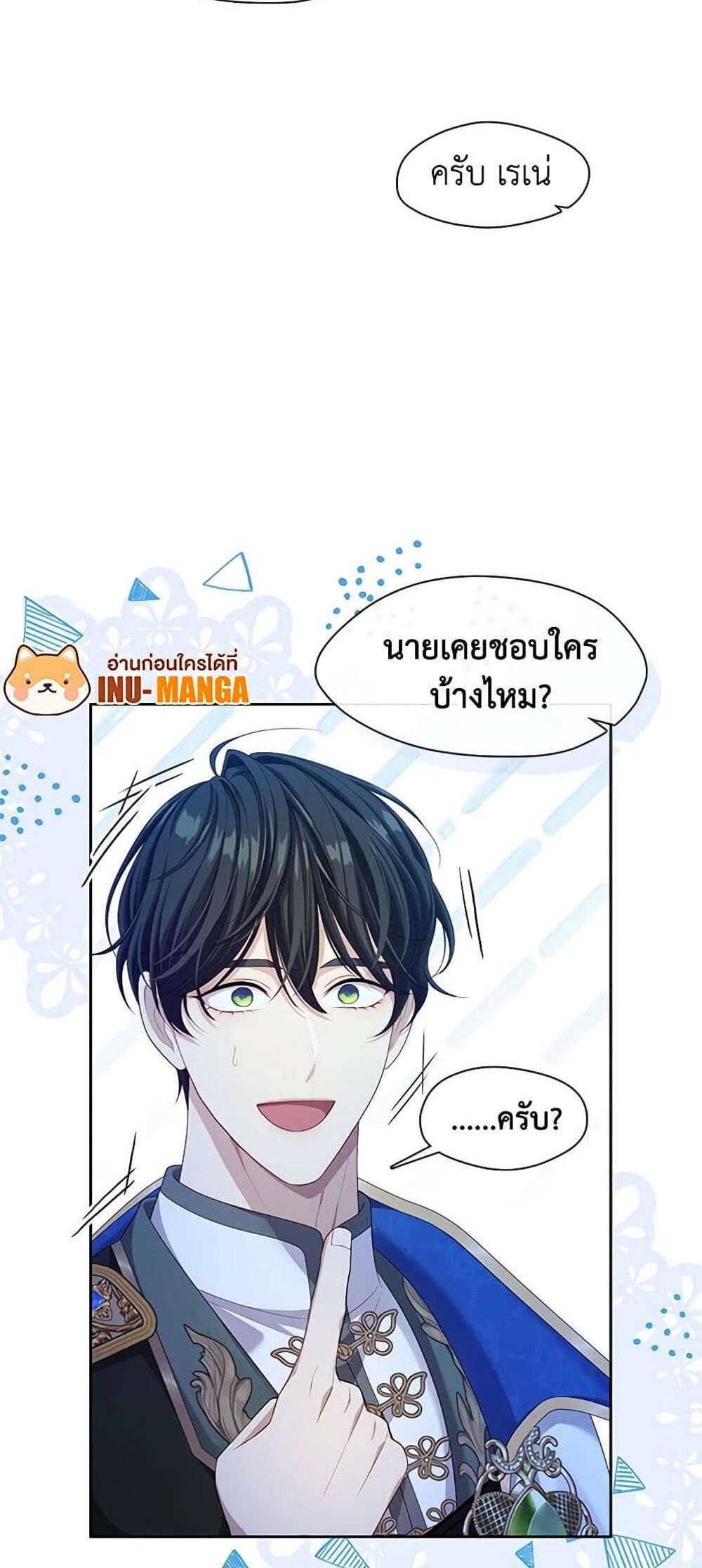 S-Class Hunter Doesn’t Want to Be a Villainous Princess ฮันเตอร์แรงค์ S ไม่อยากเป็นนางร้าย แปลไทย