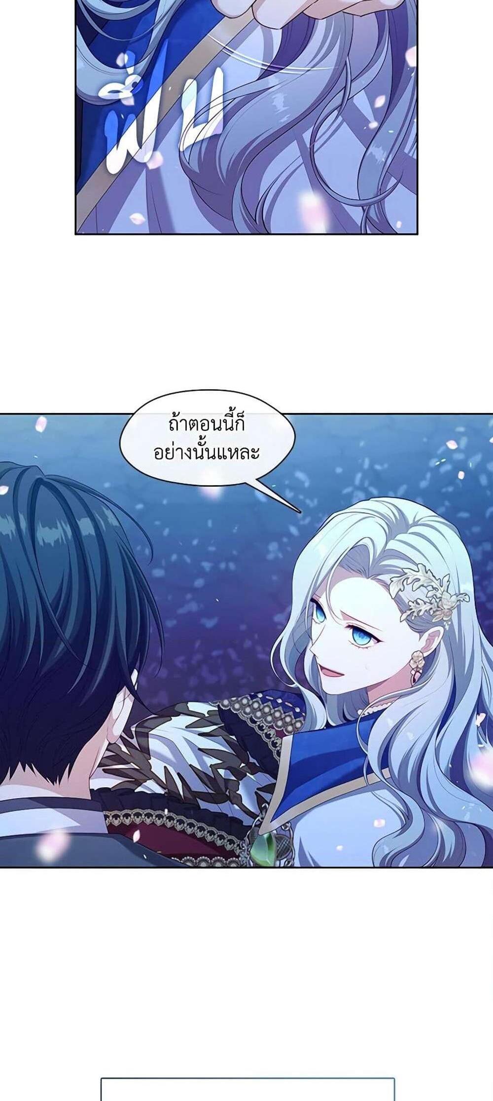 S-Class Hunter Doesn’t Want to Be a Villainous Princess ฮันเตอร์แรงค์ S ไม่อยากเป็นนางร้าย แปลไทย