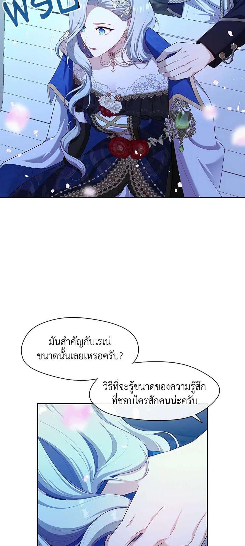 S-Class Hunter Doesn’t Want to Be a Villainous Princess ฮันเตอร์แรงค์ S ไม่อยากเป็นนางร้าย แปลไทย