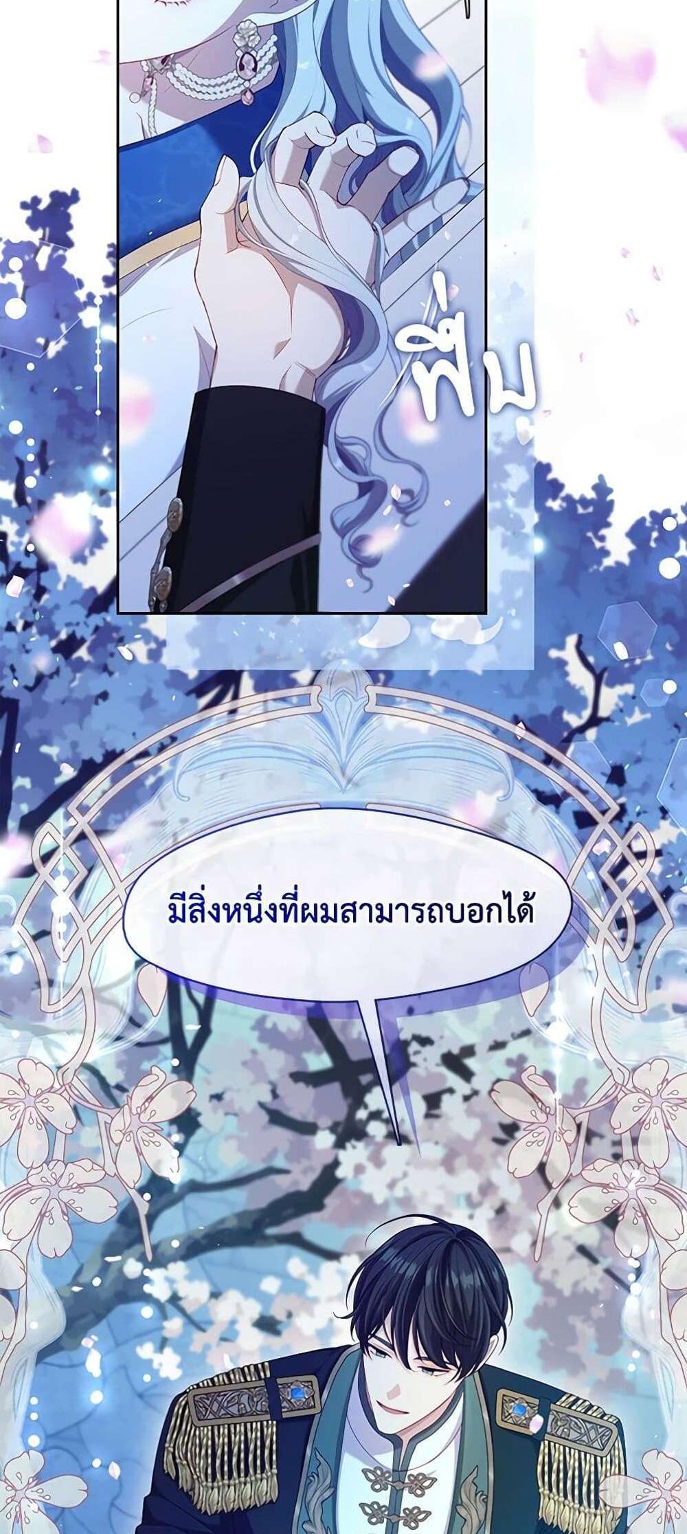 S-Class Hunter Doesn’t Want to Be a Villainous Princess ฮันเตอร์แรงค์ S ไม่อยากเป็นนางร้าย แปลไทย