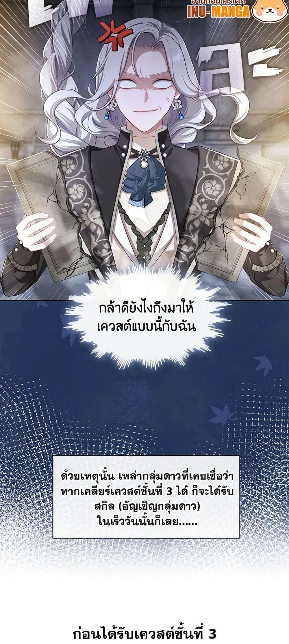 S-Class Hunter Doesn’t Want to Be a Villainous Princess ฮันเตอร์แรงค์ S ไม่อยากเป็นนางร้าย แปลไทย