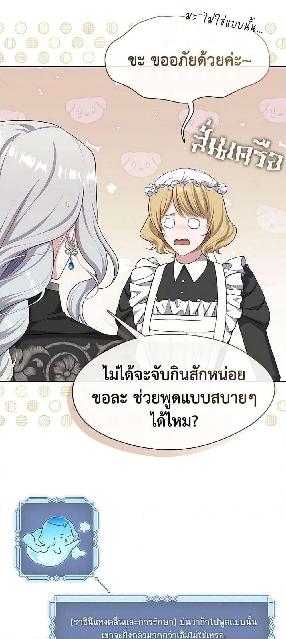 S-Class Hunter Doesn’t Want to Be a Villainous Princess ฮันเตอร์แรงค์ S ไม่อยากเป็นนางร้าย แปลไทย