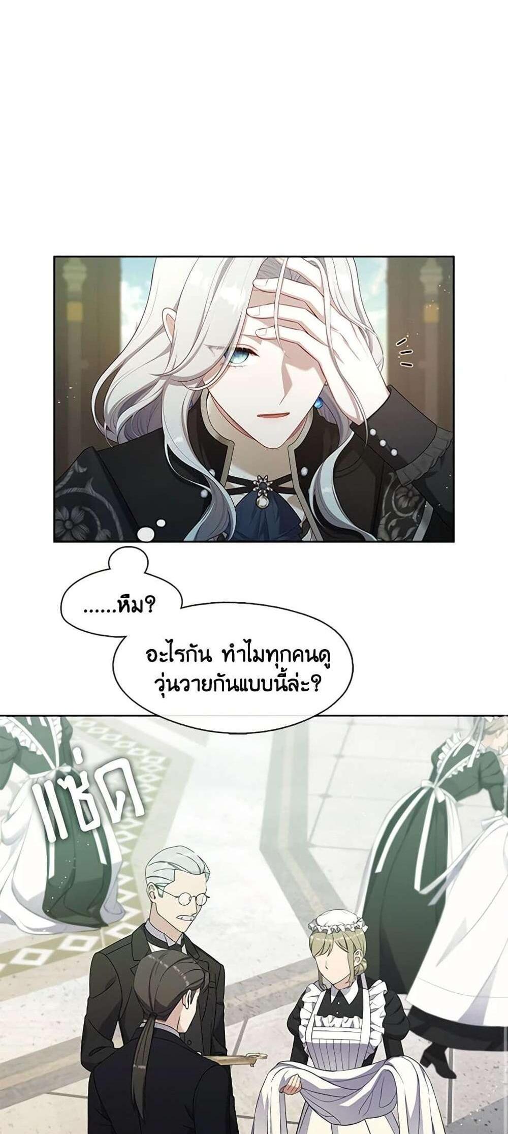 S-Class Hunter Doesn’t Want to Be a Villainous Princess ฮันเตอร์แรงค์ S ไม่อยากเป็นนางร้าย แปลไทย