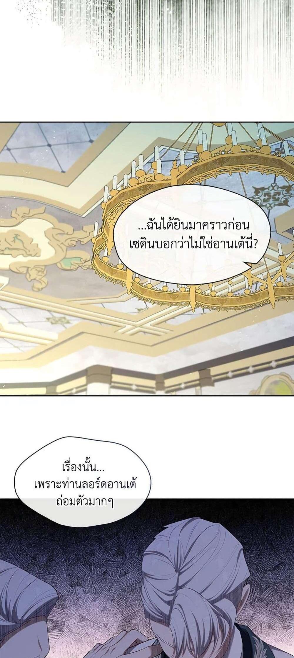 S-Class Hunter Doesn’t Want to Be a Villainous Princess ฮันเตอร์แรงค์ S ไม่อยากเป็นนางร้าย แปลไทย