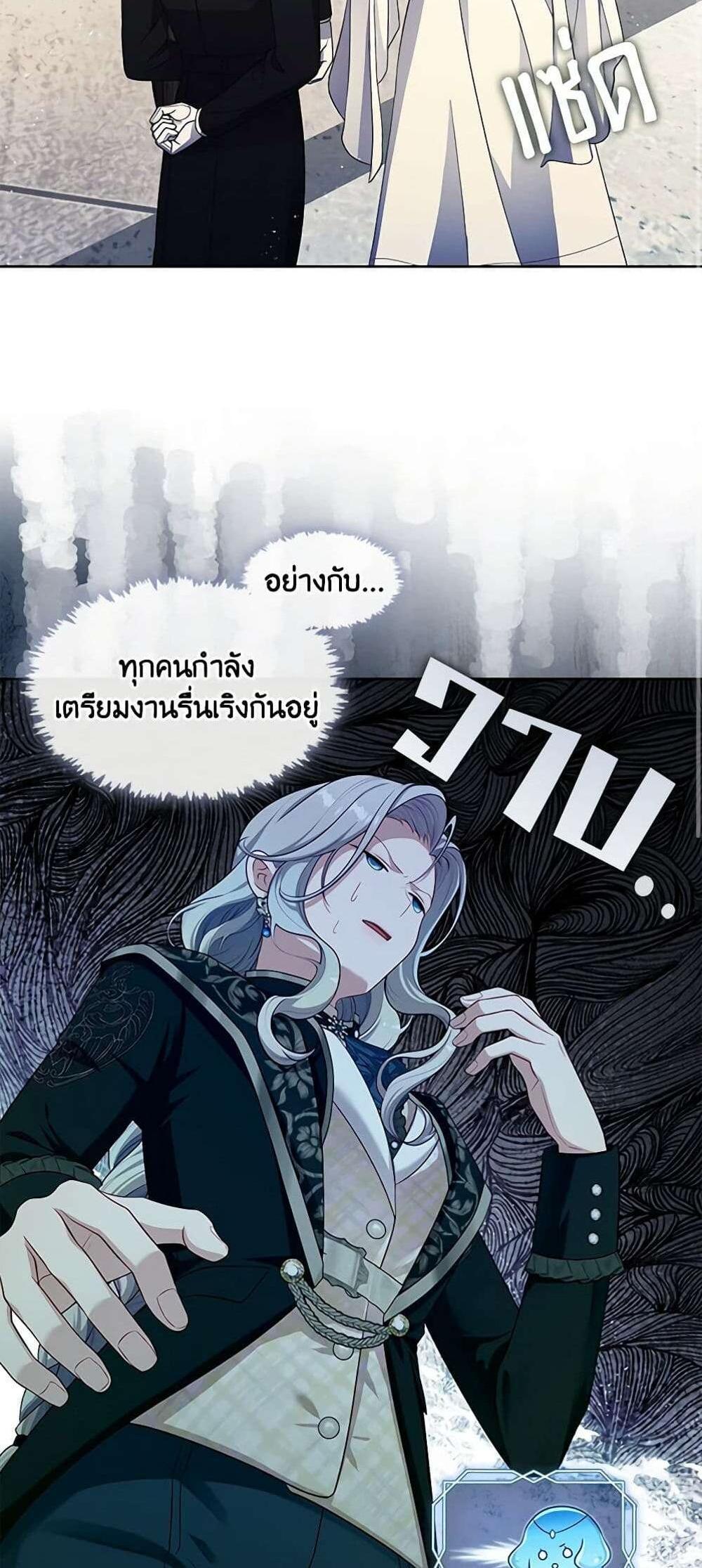 S-Class Hunter Doesn’t Want to Be a Villainous Princess ฮันเตอร์แรงค์ S ไม่อยากเป็นนางร้าย แปลไทย