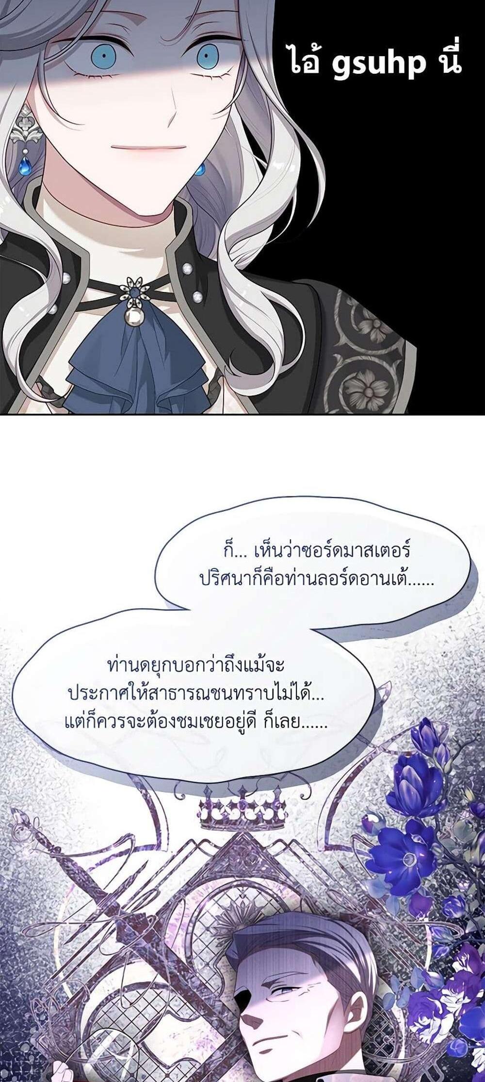 S-Class Hunter Doesn’t Want to Be a Villainous Princess ฮันเตอร์แรงค์ S ไม่อยากเป็นนางร้าย แปลไทย