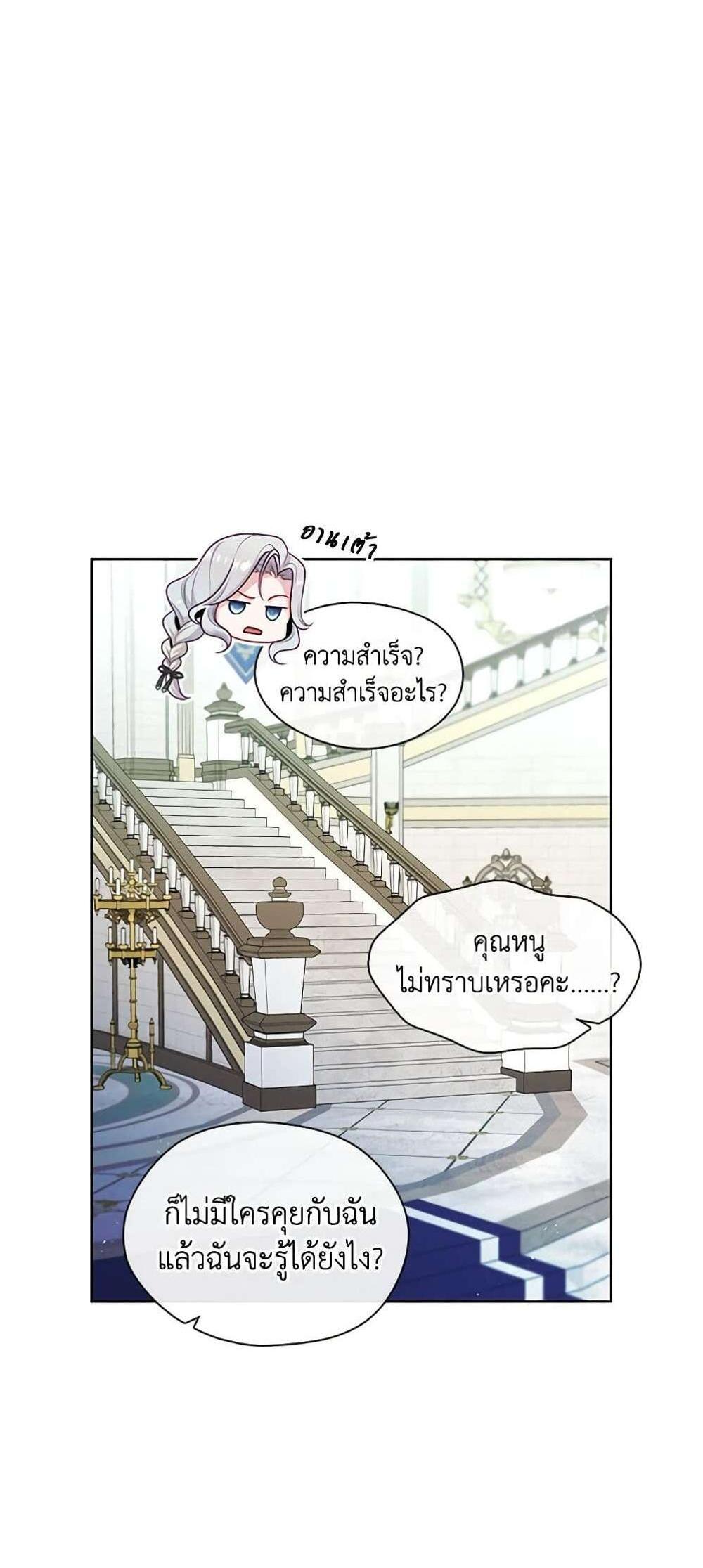 S-Class Hunter Doesn’t Want to Be a Villainous Princess ฮันเตอร์แรงค์ S ไม่อยากเป็นนางร้าย แปลไทย