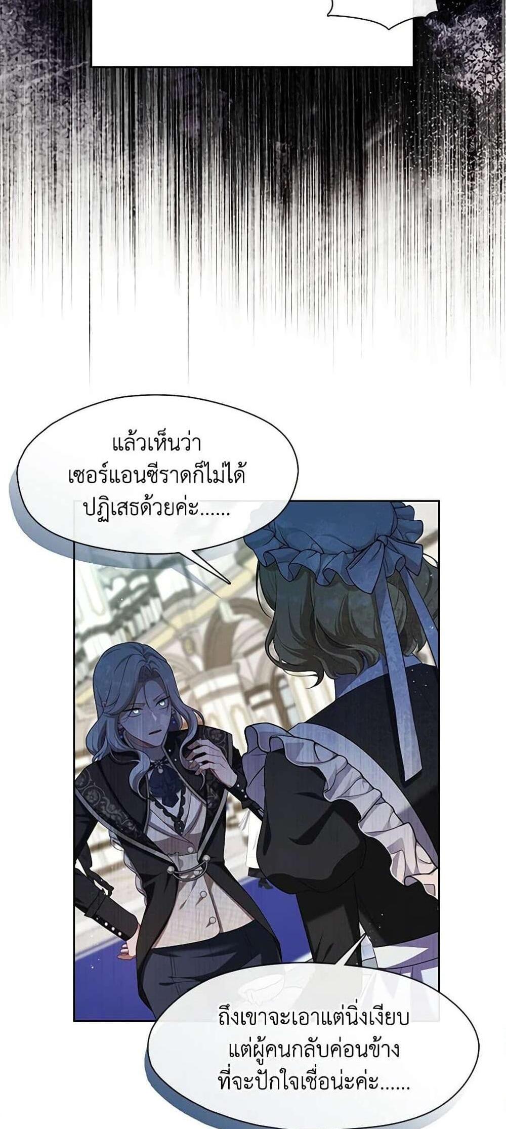 S-Class Hunter Doesn’t Want to Be a Villainous Princess ฮันเตอร์แรงค์ S ไม่อยากเป็นนางร้าย แปลไทย