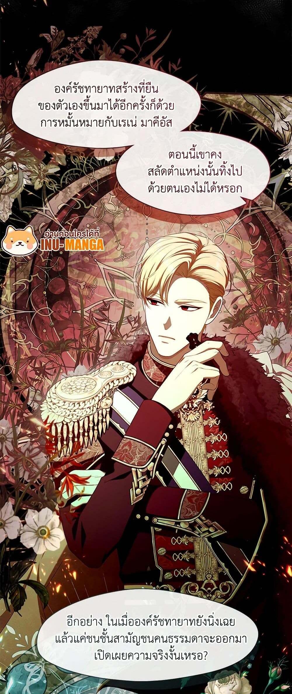 S-Class Hunter Doesn’t Want to Be a Villainous Princess ฮันเตอร์แรงค์ S ไม่อยากเป็นนางร้าย แปลไทย