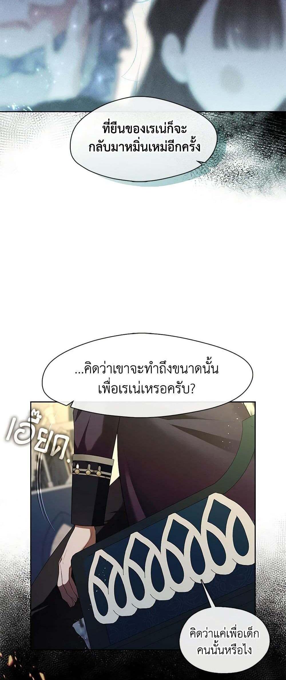 S-Class Hunter Doesn’t Want to Be a Villainous Princess ฮันเตอร์แรงค์ S ไม่อยากเป็นนางร้าย แปลไทย