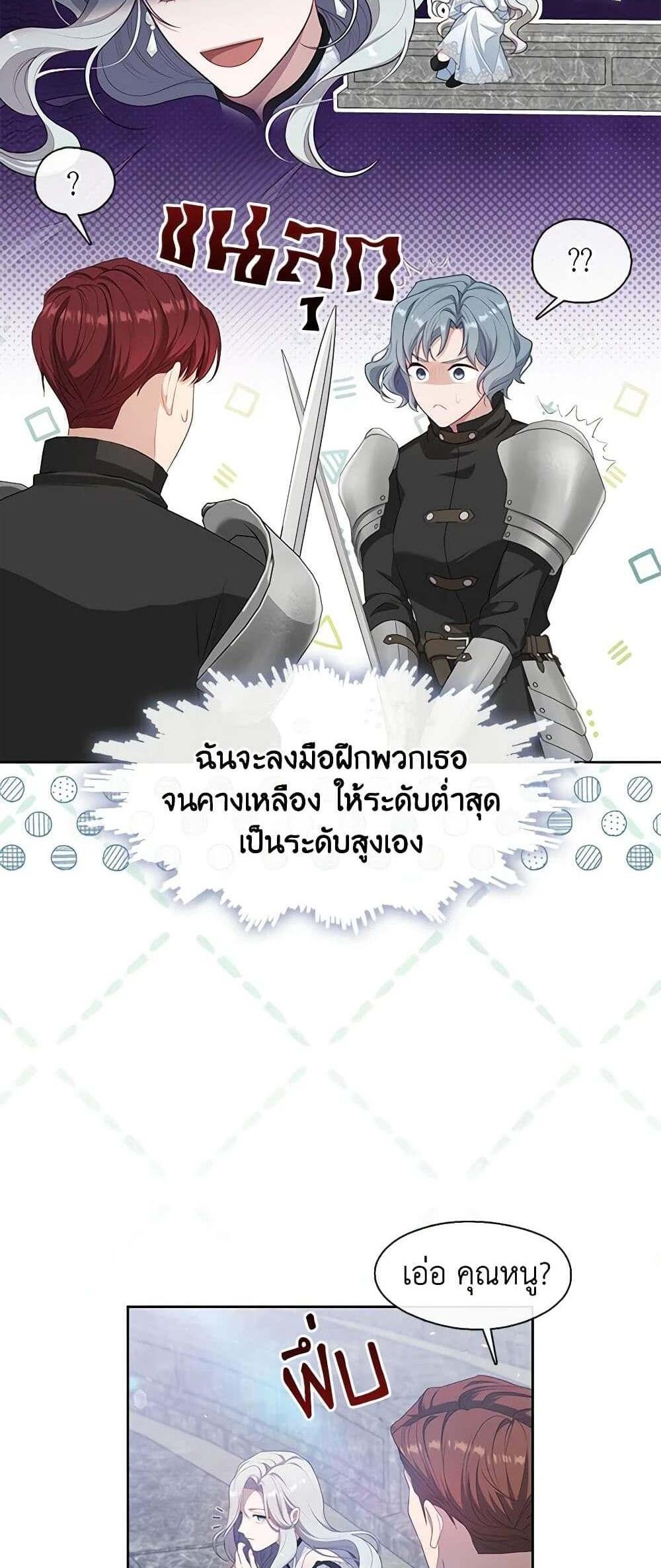 S-Class Hunter Doesn’t Want to Be a Villainous Princess ฮันเตอร์แรงค์ S ไม่อยากเป็นนางร้าย แปลไทย