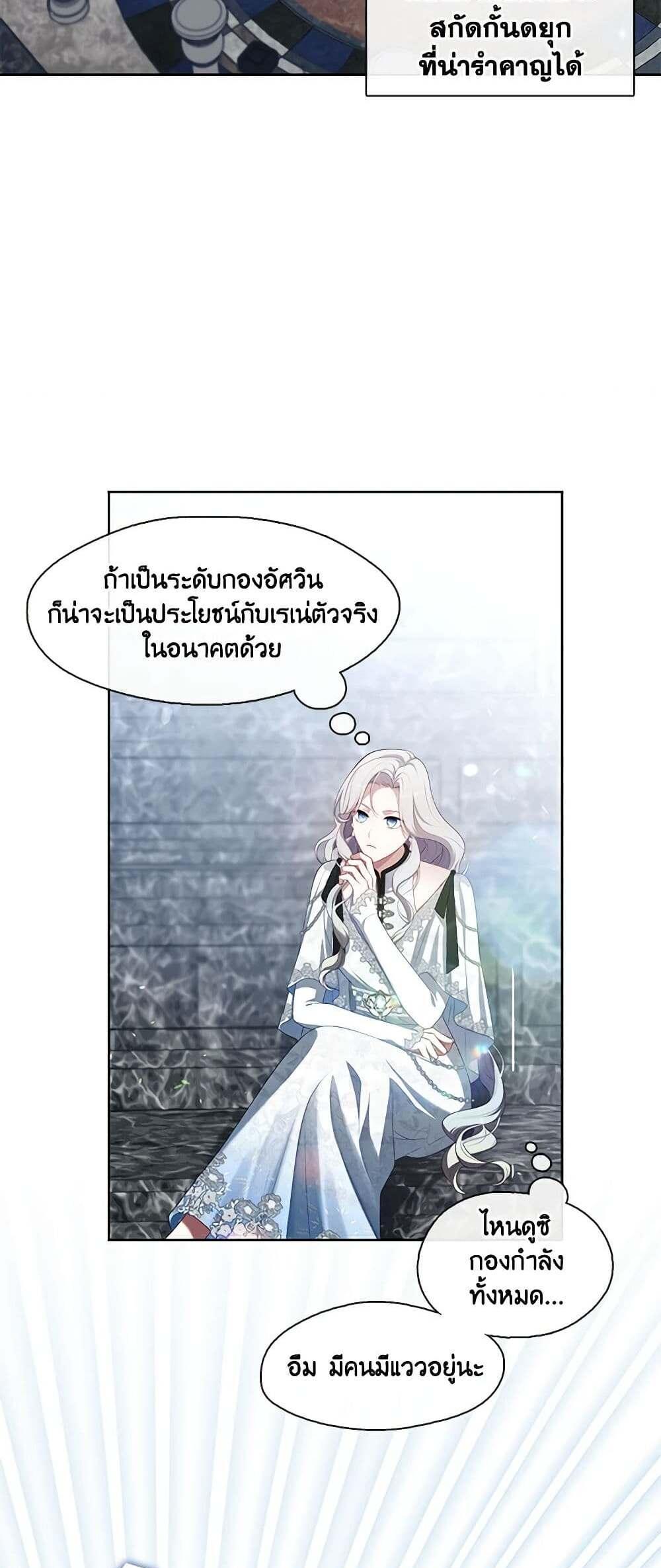 S-Class Hunter Doesn’t Want to Be a Villainous Princess ฮันเตอร์แรงค์ S ไม่อยากเป็นนางร้าย แปลไทย