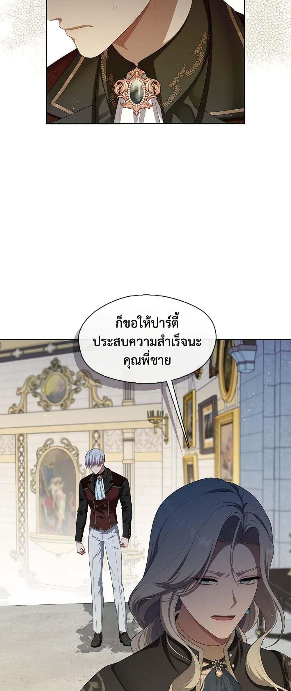 S-Class Hunter Doesn’t Want to Be a Villainous Princess ฮันเตอร์แรงค์ S ไม่อยากเป็นนางร้าย แปลไทย