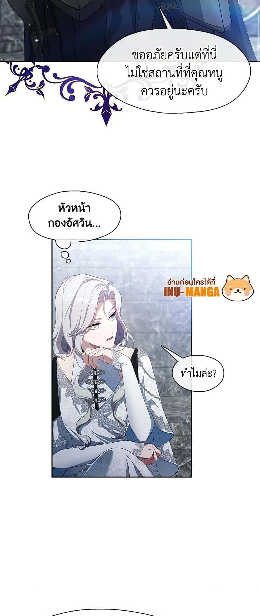 S-Class Hunter Doesn’t Want to Be a Villainous Princess ฮันเตอร์แรงค์ S ไม่อยากเป็นนางร้าย แปลไทย