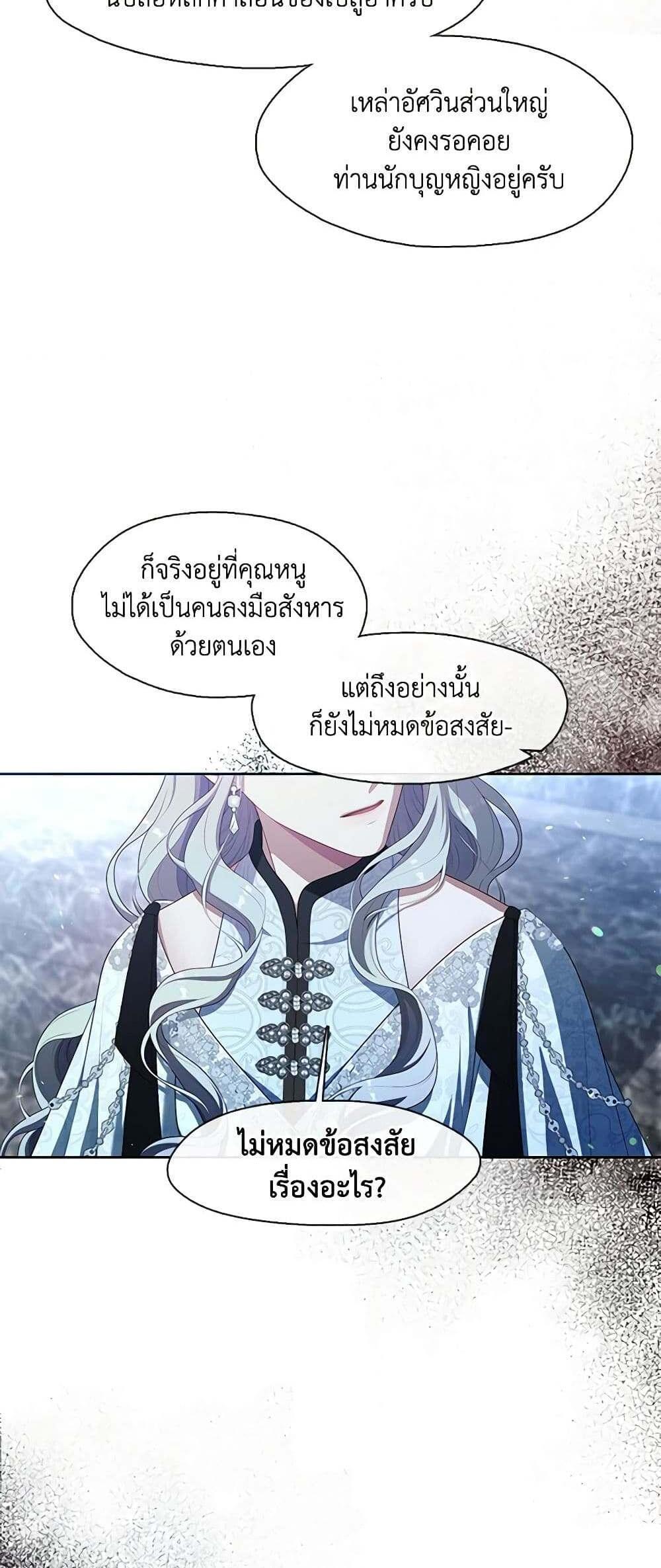 S-Class Hunter Doesn’t Want to Be a Villainous Princess ฮันเตอร์แรงค์ S ไม่อยากเป็นนางร้าย แปลไทย