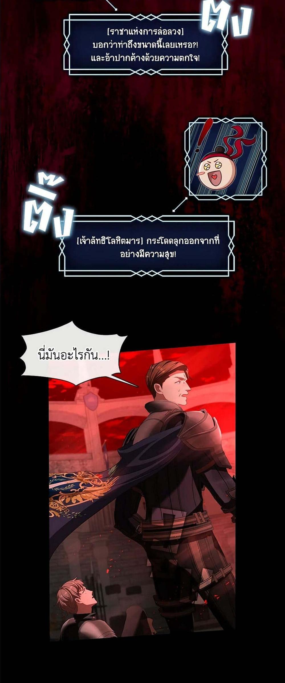 S-Class Hunter Doesn’t Want to Be a Villainous Princess ฮันเตอร์แรงค์ S ไม่อยากเป็นนางร้าย แปลไทย