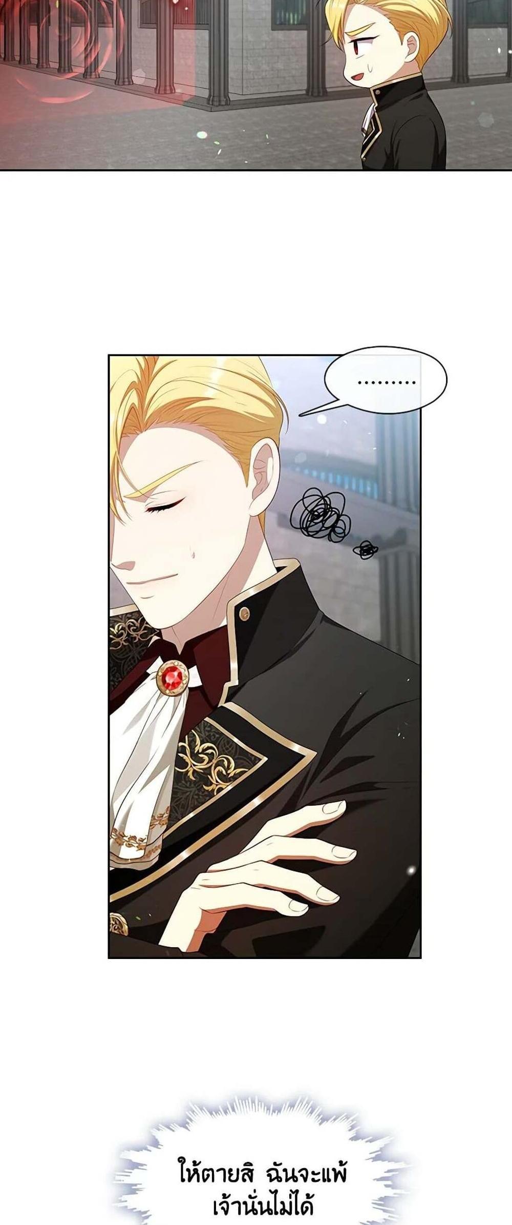 S-Class Hunter Doesn’t Want to Be a Villainous Princess ฮันเตอร์แรงค์ S ไม่อยากเป็นนางร้าย แปลไทย