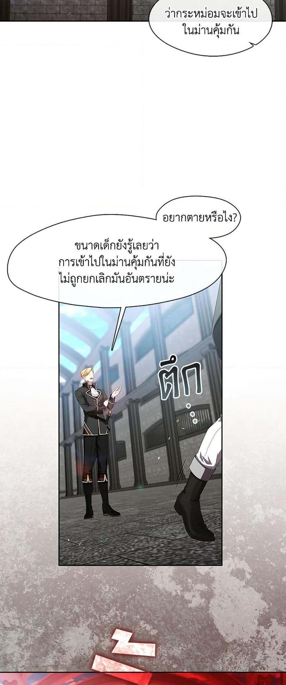 S-Class Hunter Doesn’t Want to Be a Villainous Princess ฮันเตอร์แรงค์ S ไม่อยากเป็นนางร้าย แปลไทย