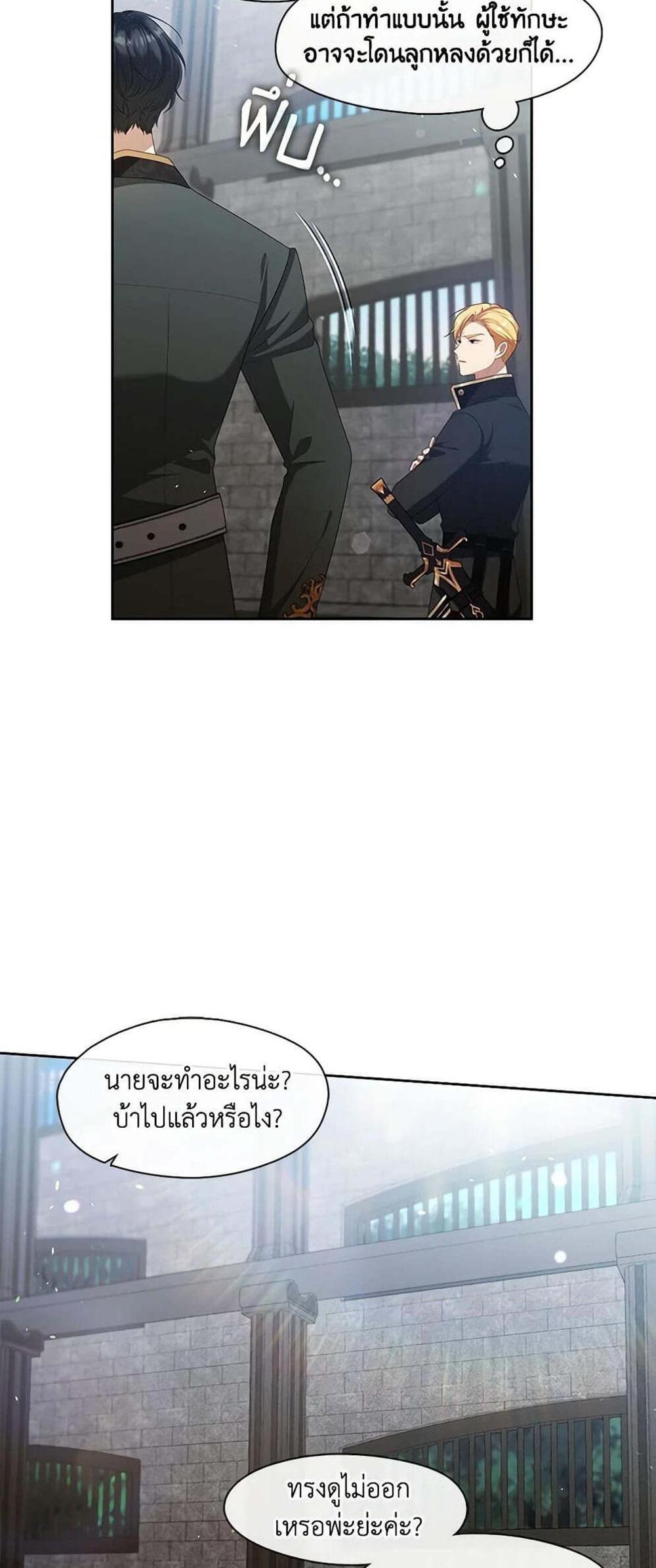 S-Class Hunter Doesn’t Want to Be a Villainous Princess ฮันเตอร์แรงค์ S ไม่อยากเป็นนางร้าย แปลไทย