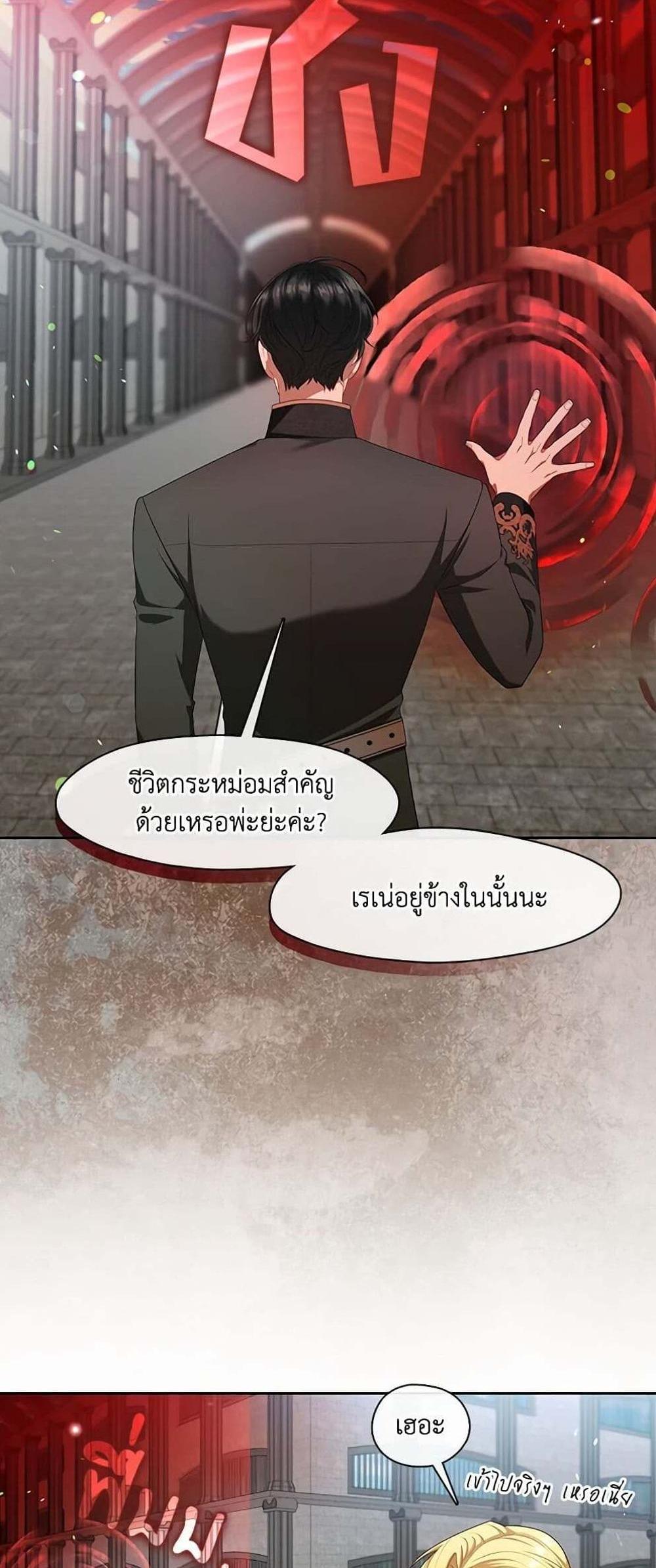 S-Class Hunter Doesn’t Want to Be a Villainous Princess ฮันเตอร์แรงค์ S ไม่อยากเป็นนางร้าย แปลไทย