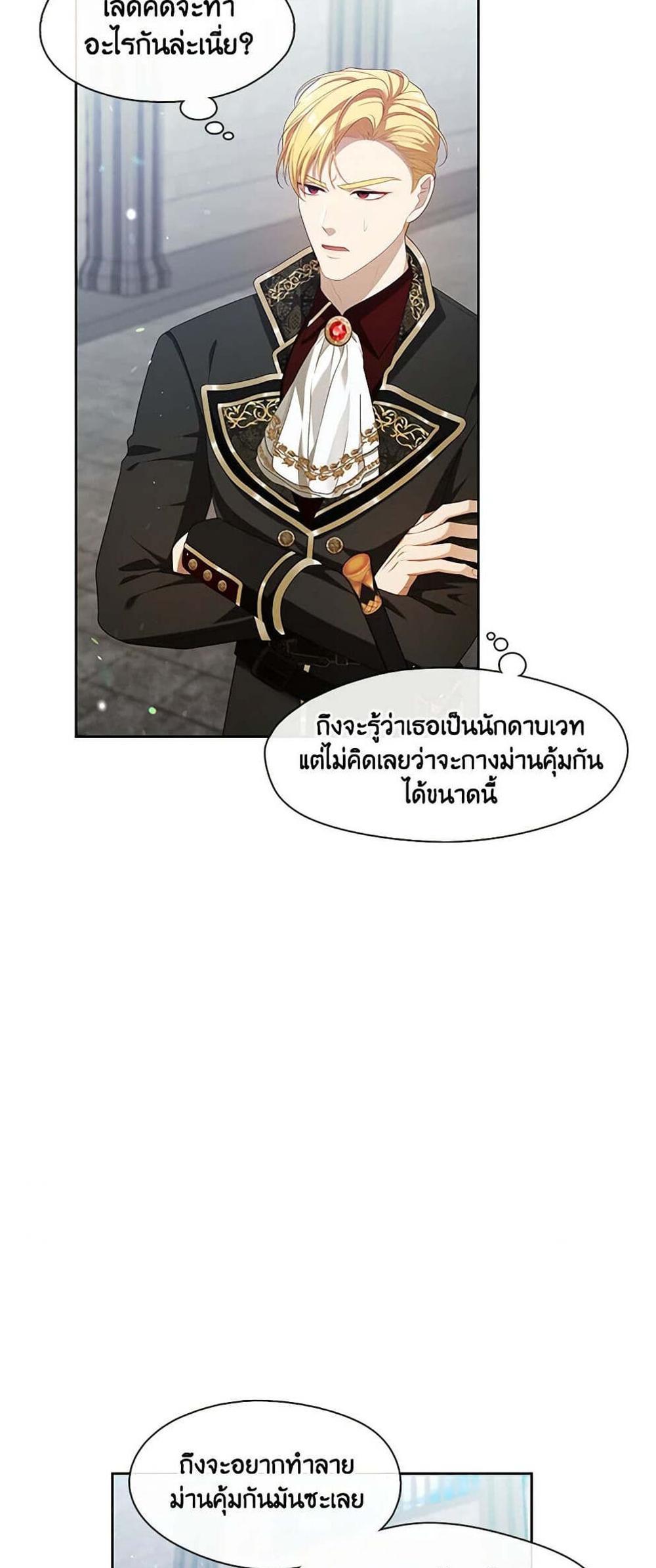 S-Class Hunter Doesn’t Want to Be a Villainous Princess ฮันเตอร์แรงค์ S ไม่อยากเป็นนางร้าย แปลไทย