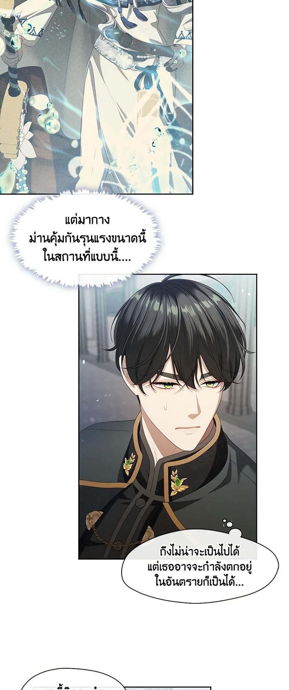 S-Class Hunter Doesn’t Want to Be a Villainous Princess ฮันเตอร์แรงค์ S ไม่อยากเป็นนางร้าย แปลไทย