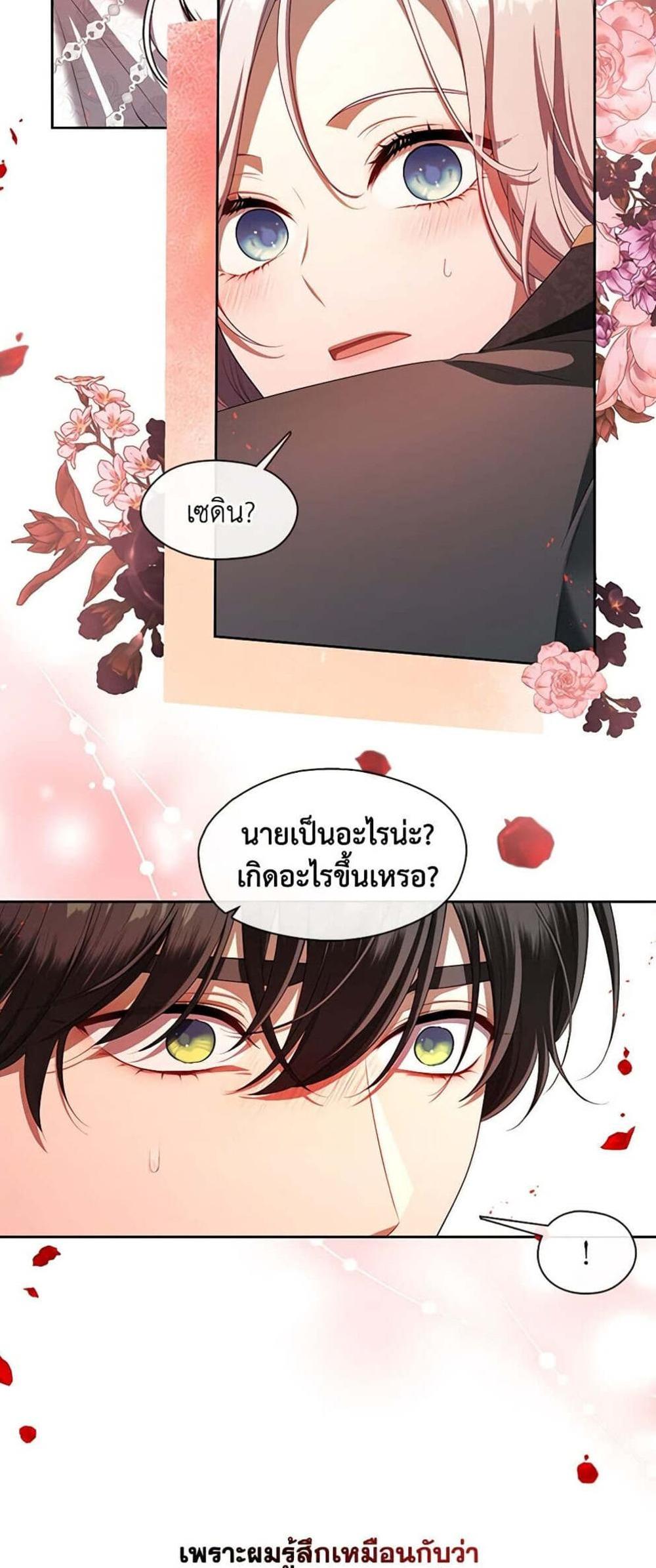 S-Class Hunter Doesn’t Want to Be a Villainous Princess ฮันเตอร์แรงค์ S ไม่อยากเป็นนางร้าย แปลไทย