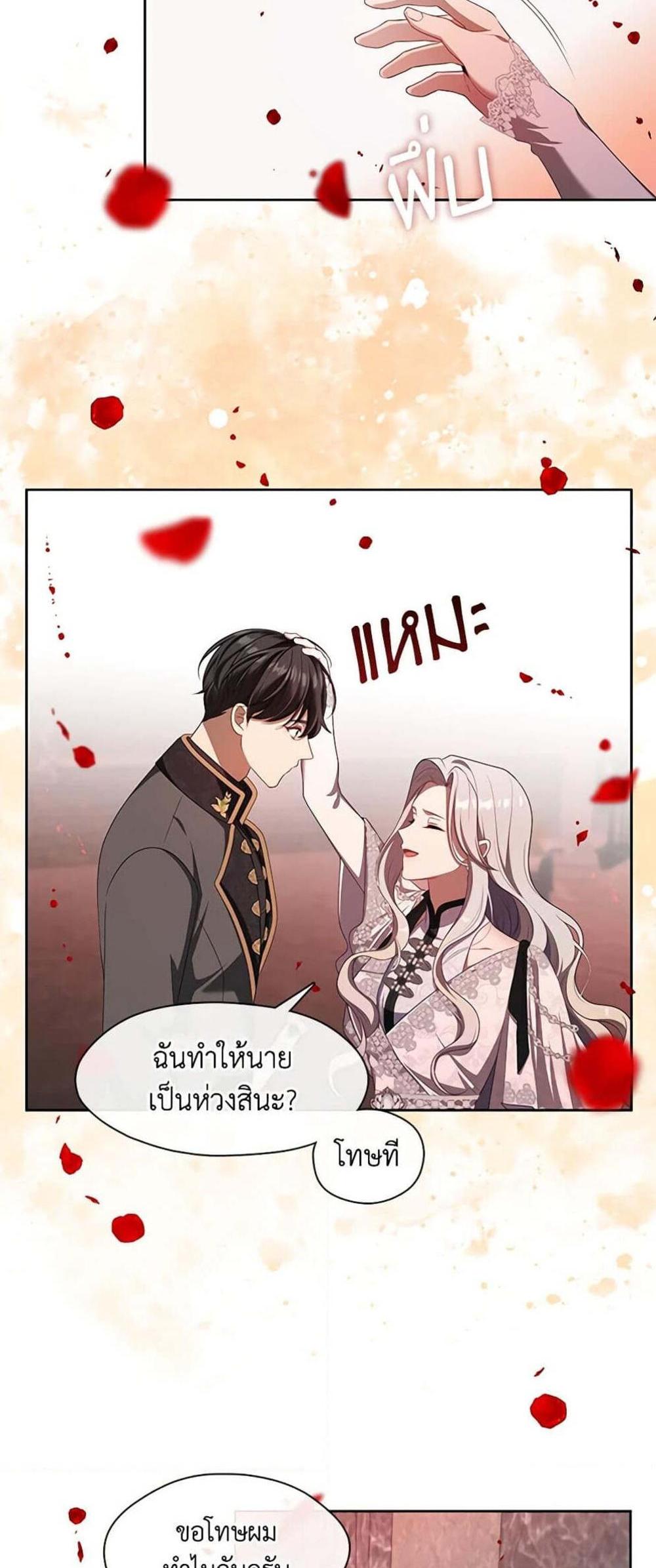 S-Class Hunter Doesn’t Want to Be a Villainous Princess ฮันเตอร์แรงค์ S ไม่อยากเป็นนางร้าย แปลไทย