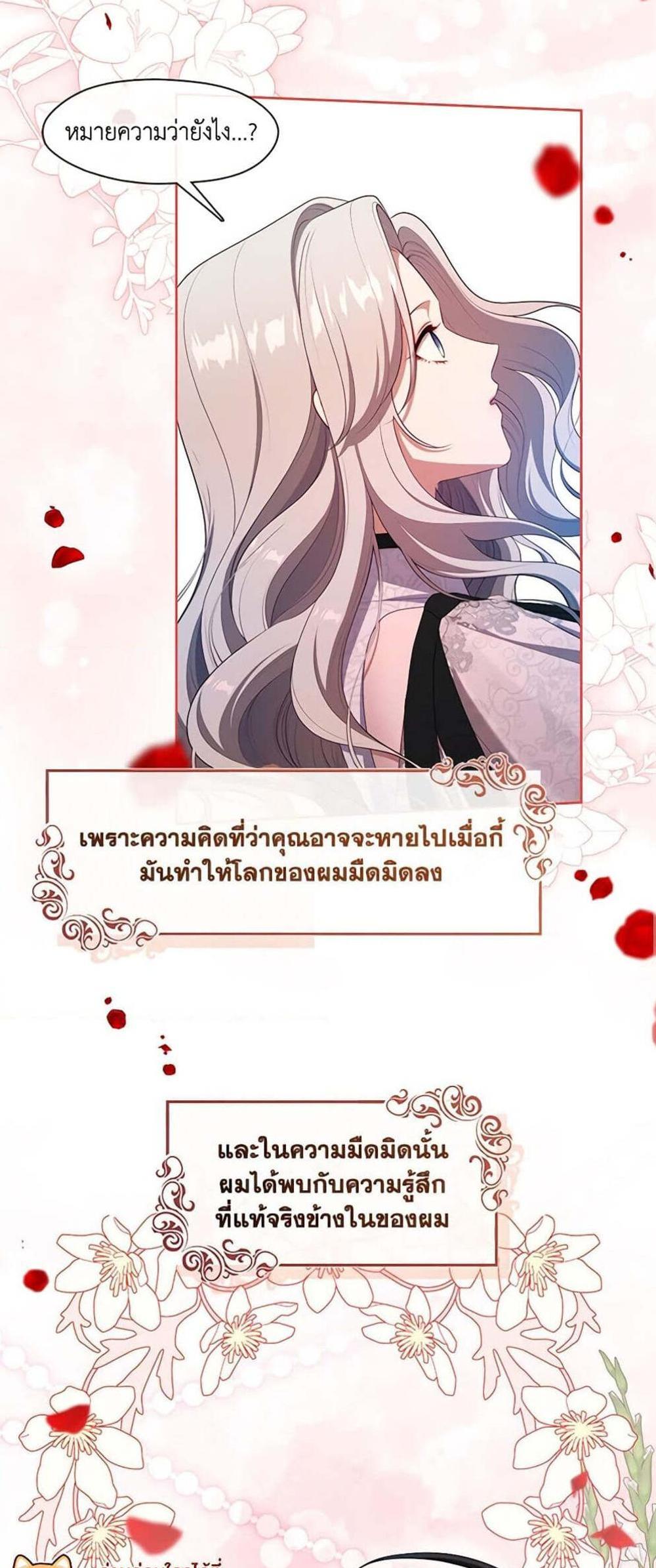 S-Class Hunter Doesn’t Want to Be a Villainous Princess ฮันเตอร์แรงค์ S ไม่อยากเป็นนางร้าย แปลไทย