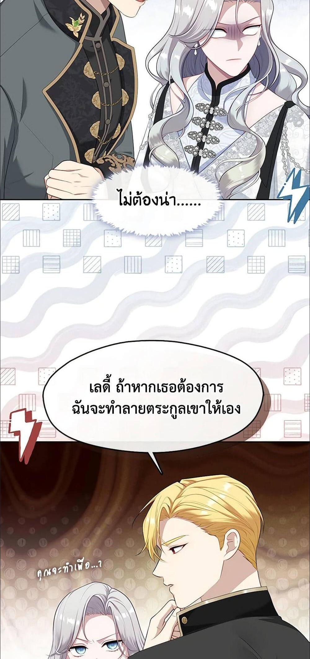 S-Class Hunter Doesn’t Want to Be a Villainous Princess ฮันเตอร์แรงค์ S ไม่อยากเป็นนางร้าย แปลไทย