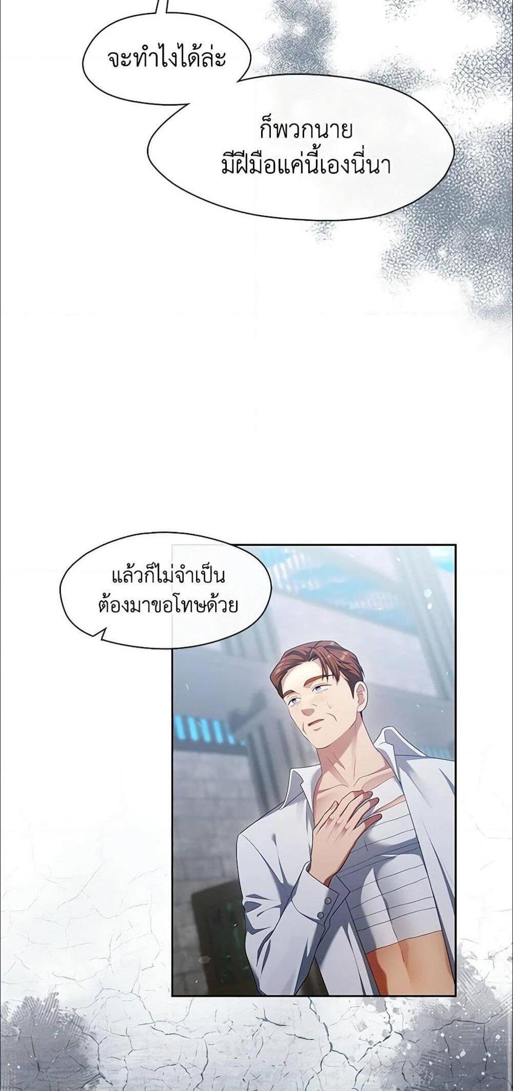 S-Class Hunter Doesn’t Want to Be a Villainous Princess ฮันเตอร์แรงค์ S ไม่อยากเป็นนางร้าย แปลไทย