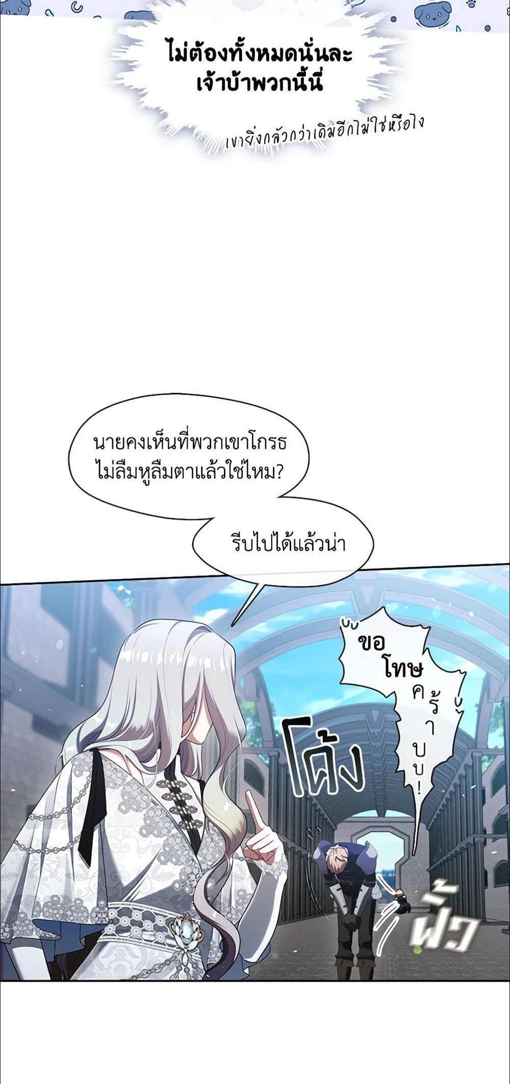 S-Class Hunter Doesn’t Want to Be a Villainous Princess ฮันเตอร์แรงค์ S ไม่อยากเป็นนางร้าย แปลไทย