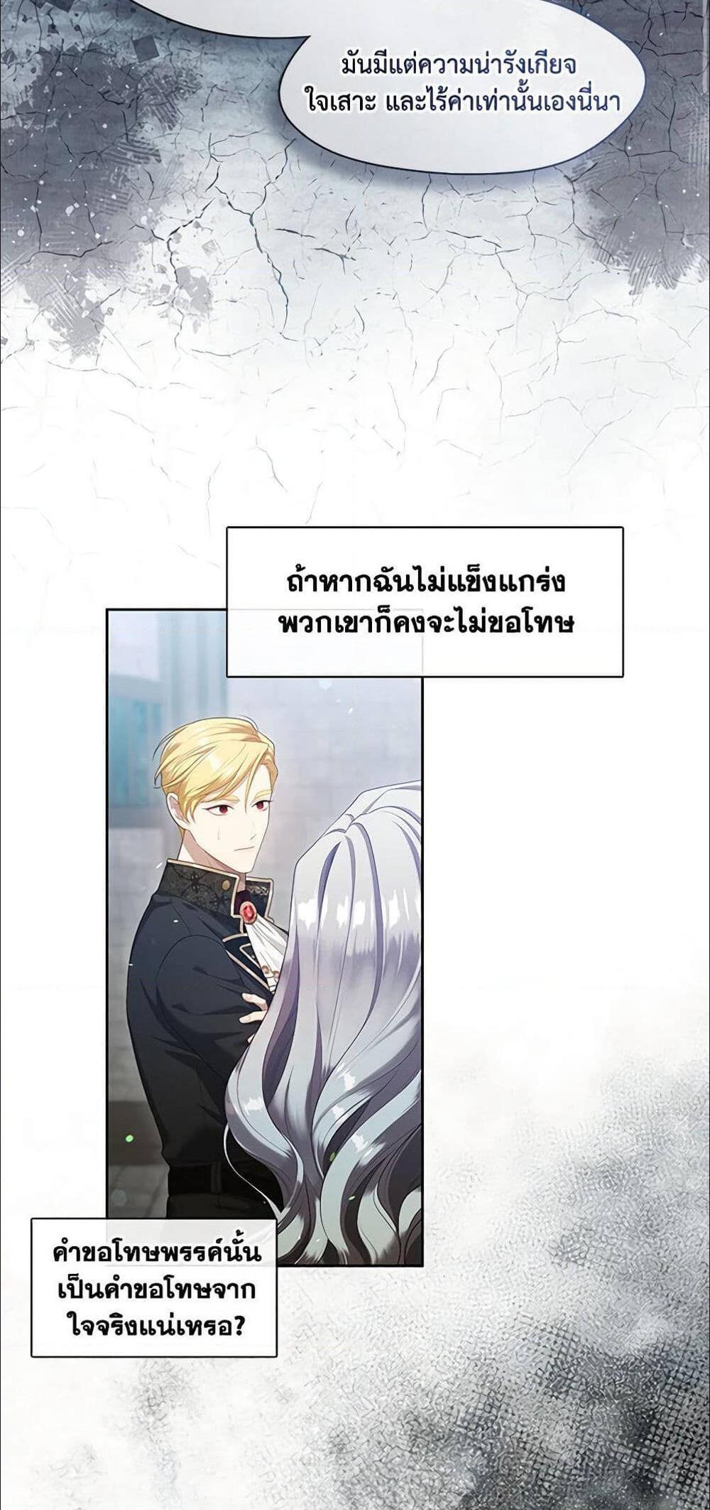 S-Class Hunter Doesn’t Want to Be a Villainous Princess ฮันเตอร์แรงค์ S ไม่อยากเป็นนางร้าย แปลไทย