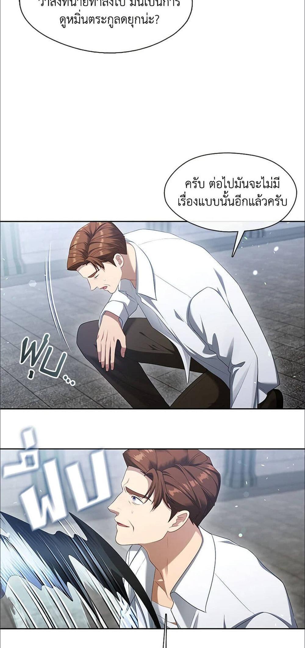 S-Class Hunter Doesn’t Want to Be a Villainous Princess ฮันเตอร์แรงค์ S ไม่อยากเป็นนางร้าย แปลไทย