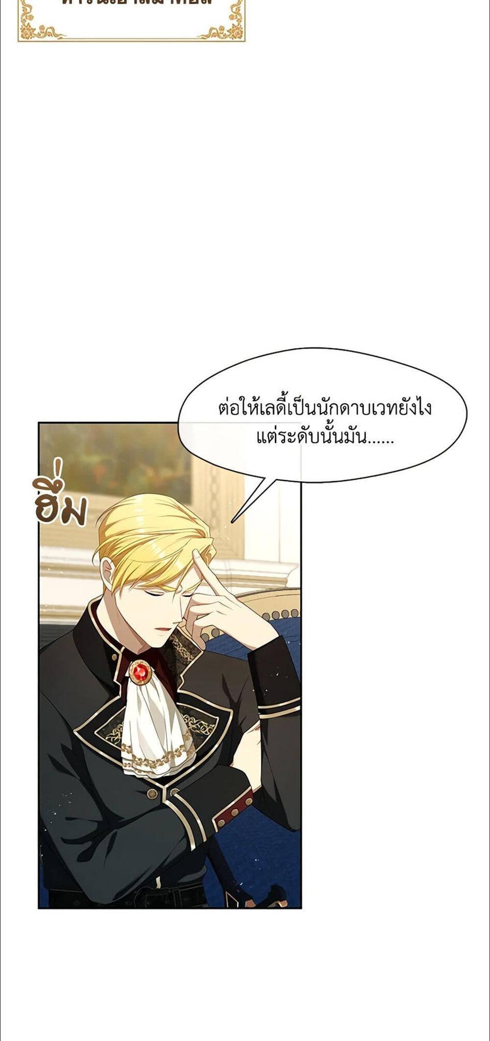 S-Class Hunter Doesn’t Want to Be a Villainous Princess ฮันเตอร์แรงค์ S ไม่อยากเป็นนางร้าย แปลไทย