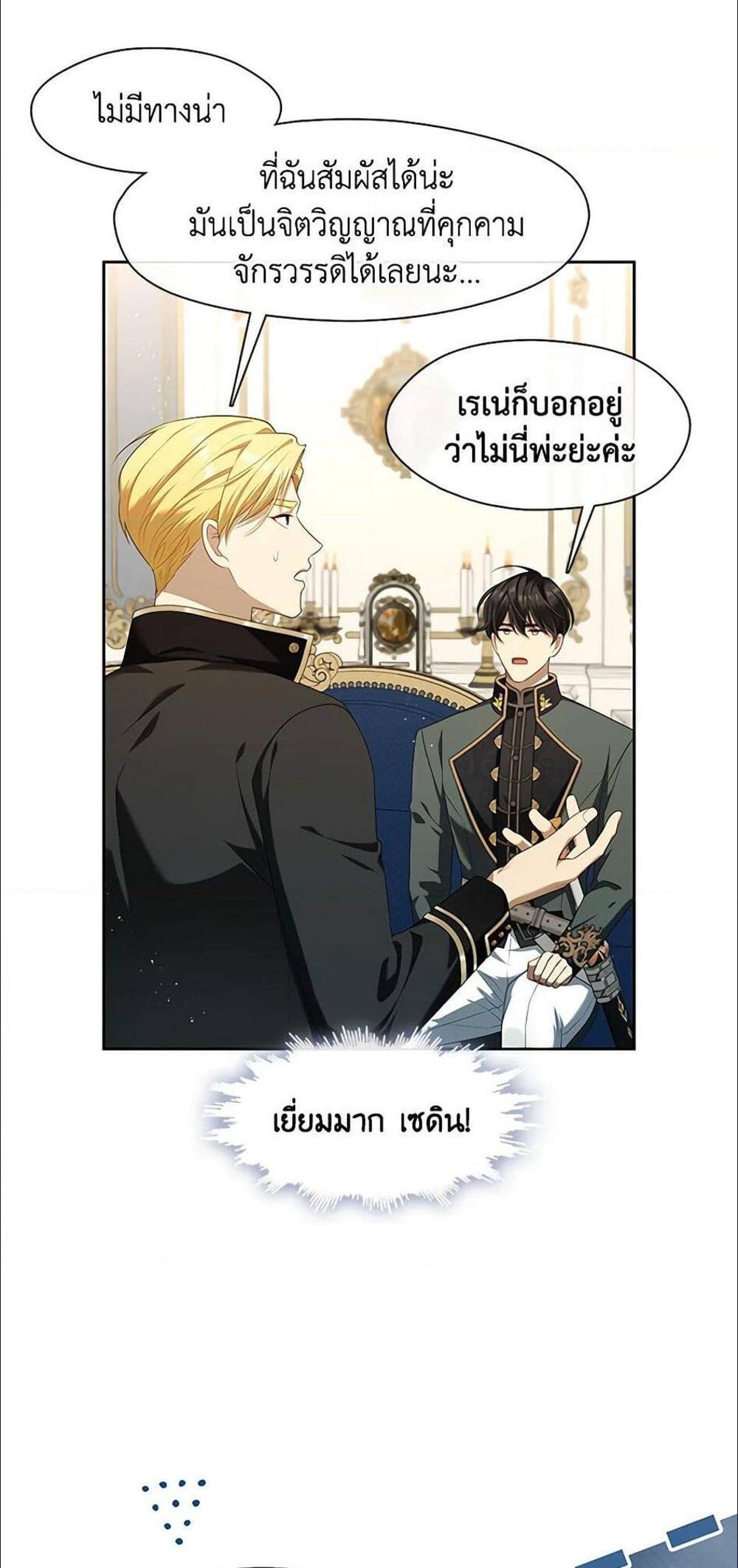 S-Class Hunter Doesn’t Want to Be a Villainous Princess ฮันเตอร์แรงค์ S ไม่อยากเป็นนางร้าย แปลไทย