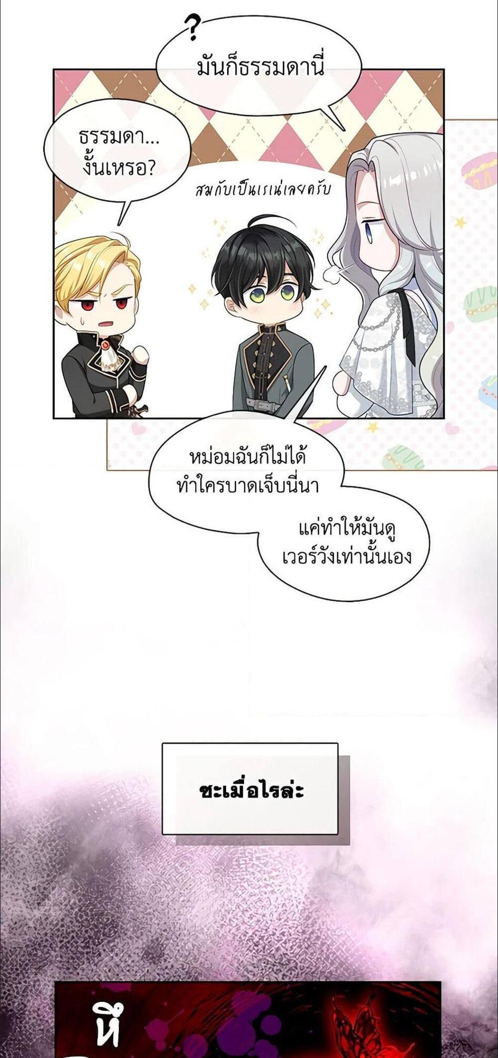 S-Class Hunter Doesn’t Want to Be a Villainous Princess ฮันเตอร์แรงค์ S ไม่อยากเป็นนางร้าย แปลไทย